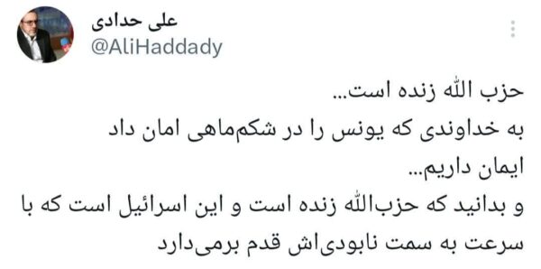 توئیت دقایقی قبل حساب علی حدادی، دبیر کمسیون صنایع و معادن مجلس شورای اسلامی